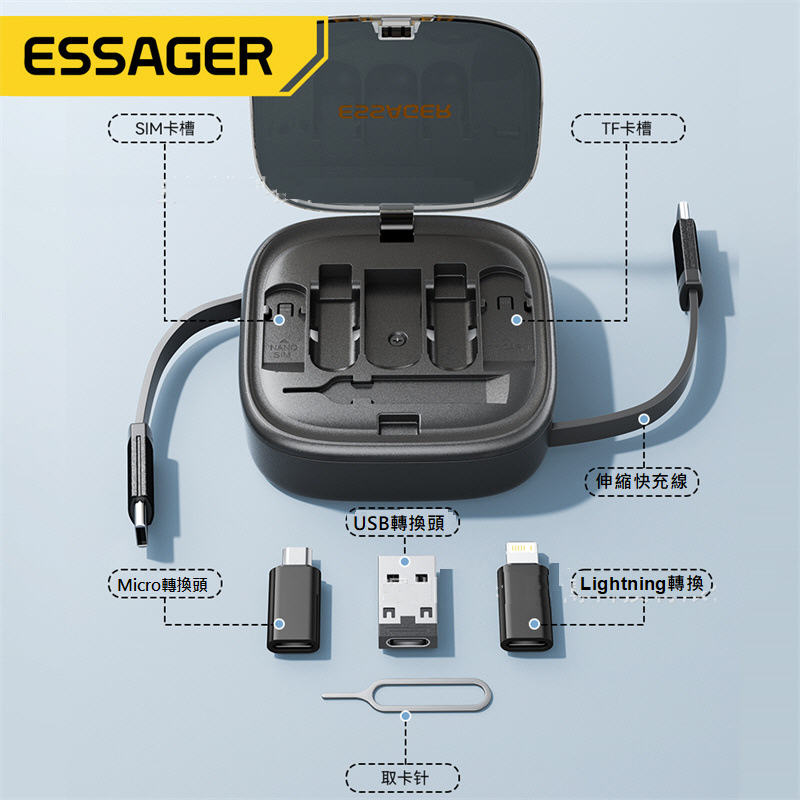ESSAGER整合多功能伸縮線收納盒PD60W快充充電線轉接頭TF​​卡套裝盒